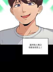 Page 5 of 男人止步 1-48 - preview thumbnail