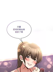 Page 502 of 男人止步 1-48 - preview thumbnail