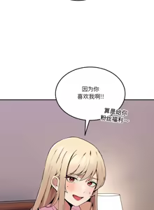 Page 51 of 男人止步 1-48 - preview thumbnail