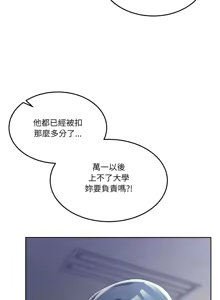 Page 538 of 男人止步 1-48 - preview thumbnail