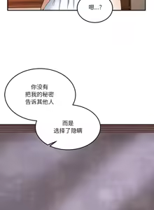 Page 54 of 男人止步 1-48 - preview thumbnail