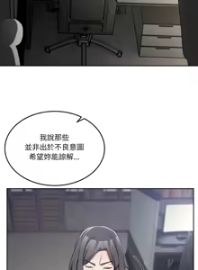 Page 541 of 男人止步 1-48 - preview thumbnail