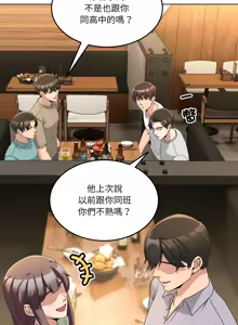 Page 546 of 男人止步 1-48 - preview thumbnail