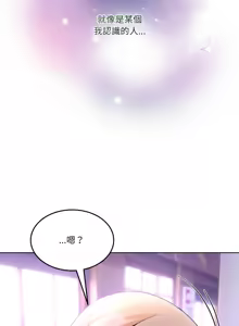 Page 548 of 男人止步 1-48 - preview thumbnail