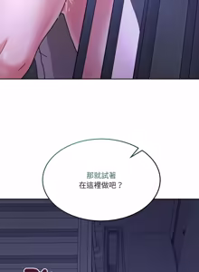Page 561 of 男人止步 1-48 - preview thumbnail