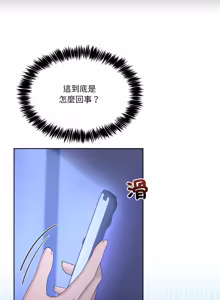 Page 570 of 男人止步 1-48 - preview thumbnail