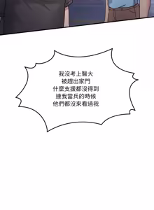 Page 576 of 男人止步 1-48 - preview thumbnail