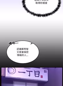 Page 579 of 男人止步 1-48 - preview thumbnail