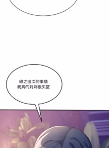 Page 580 of 男人止步 1-48 - preview thumbnail