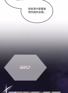 Page 588 of 男人止步 1-48 - preview thumbnail