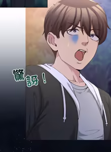 Page 592 of 男人止步 1-48 - preview thumbnail