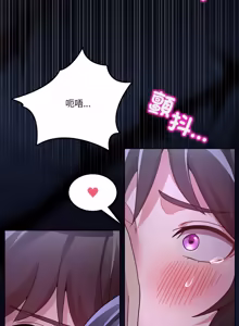 Page 599 of 男人止步 1-48 - preview thumbnail