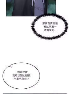 Page 605 of 男人止步 1-48 - preview thumbnail