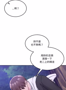 Page 618 of 男人止步 1-48 - preview thumbnail