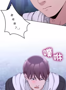 Page 629 of 男人止步 1-48 - preview thumbnail