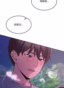 Page 649 of 男人止步 1-48 - preview thumbnail
