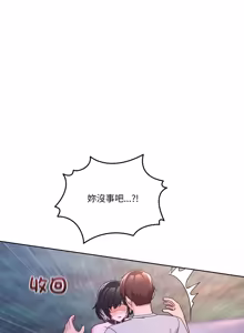 Page 655 of 男人止步 1-48 - preview thumbnail