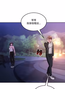 Page 662 of 男人止步 1-48 - preview thumbnail