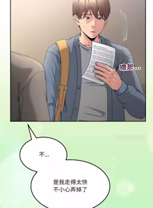 Page 668 of 男人止步 1-48 - preview thumbnail