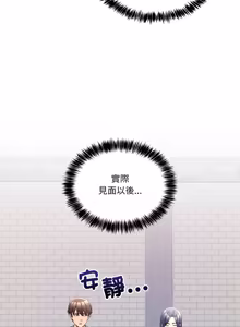 Page 671 of 男人止步 1-48 - preview thumbnail