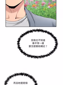 Page 673 of 男人止步 1-48 - preview thumbnail