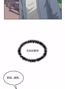 Page 674 of 男人止步 1-48 - preview thumbnail