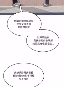 Page 675 of 男人止步 1-48 - preview thumbnail