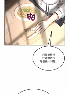 Page 677 of 男人止步 1-48 - preview thumbnail