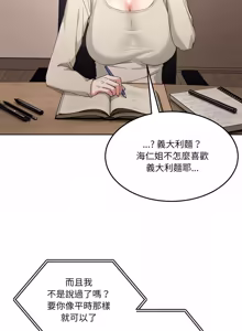 Page 681 of 男人止步 1-48 - preview thumbnail