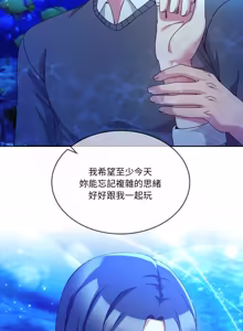 Page 686 of 男人止步 1-48 - preview thumbnail