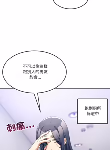 Page 688 of 男人止步 1-48 - preview thumbnail