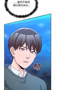 Page 703 of 男人止步 1-48 - preview thumbnail