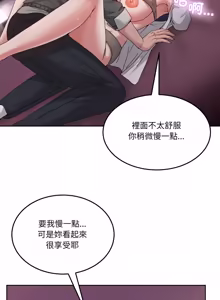 Page 721 of 男人止步 1-48 - preview thumbnail