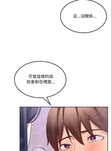 Page 748 of 男人止步 1-48 - preview thumbnail