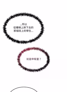 Page 757 of 男人止步 1-48 - preview thumbnail