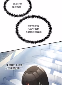 Page 762 of 男人止步 1-48 - preview thumbnail