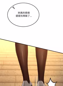 Page 768 of 男人止步 1-48 - preview thumbnail