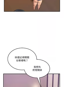 Page 81 of 男人止步 1-48 - preview thumbnail