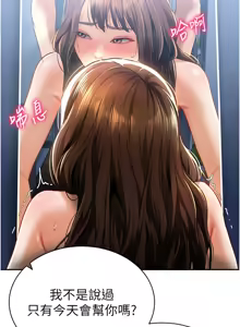 Page 102 of 私密视角 | 私密視角 1-71 - preview thumbnail