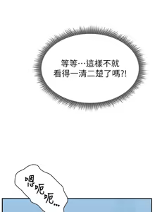 Page 103 of 私密视角 | 私密視角 1-71 - preview thumbnail
