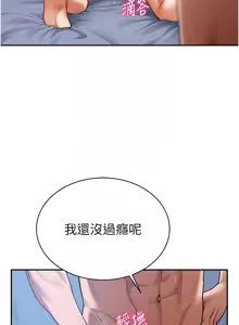 Page 106 of 私密视角 | 私密視角 1-71 - preview thumbnail