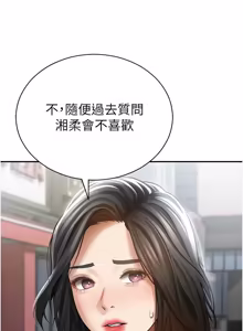 Page 1105 of 私密视角 | 私密視角 1-71 - preview thumbnail