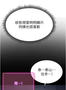 Page 113 of 私密视角 | 私密視角 1-71 - preview thumbnail