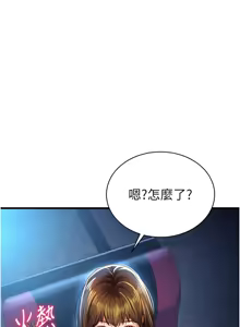 Page 122 of 私密视角 | 私密視角 1-71 - preview thumbnail