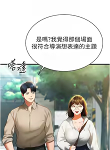 Page 123 of 私密视角 | 私密視角 1-71 - preview thumbnail