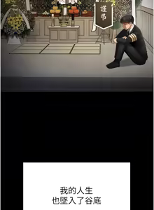 Page 13 of 私密视角 | 私密視角 1-71 - preview thumbnail