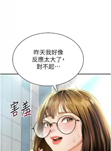 Page 134 of 私密视角 | 私密視角 1-71 - preview thumbnail