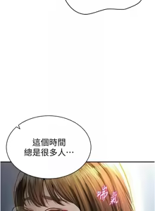 Page 138 of 私密视角 | 私密視角 1-71 - preview thumbnail