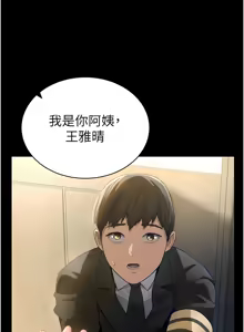 Page 14 of 私密视角 | 私密視角 1-71 - preview thumbnail
