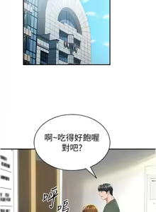 Page 143 of 私密视角 | 私密視角 1-71 - preview thumbnail